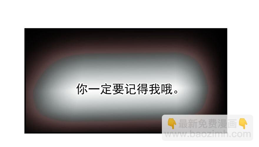 敖敖待捕 - 第五話 人面獸心(1/2) - 2