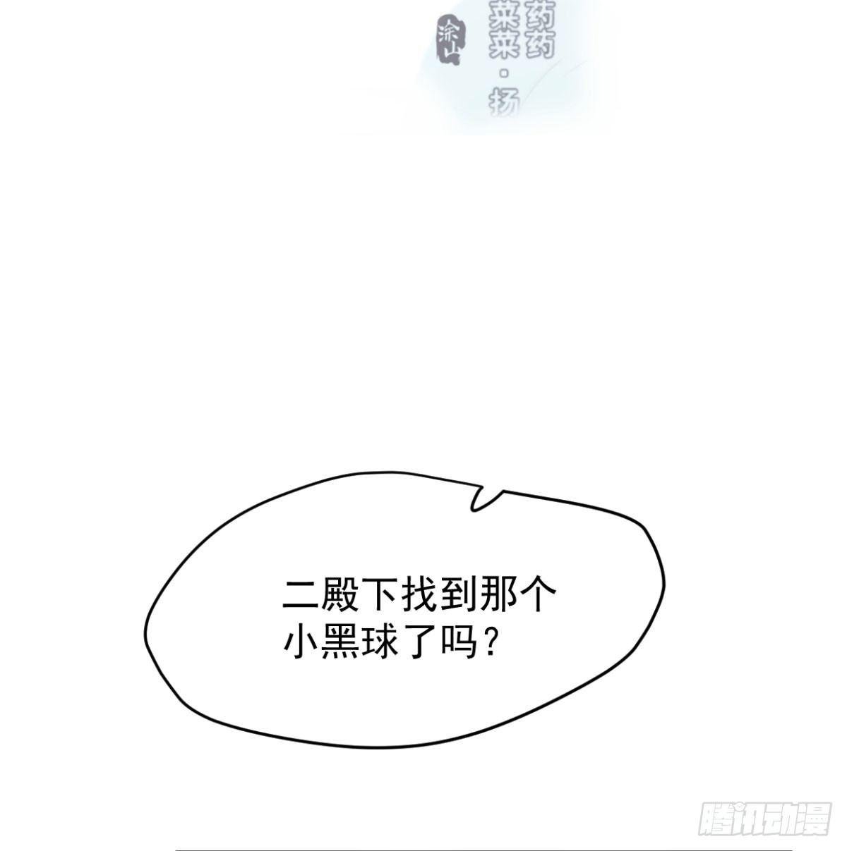 敖敖待捕 - 第七十二話 歪打正着(1/2) - 2