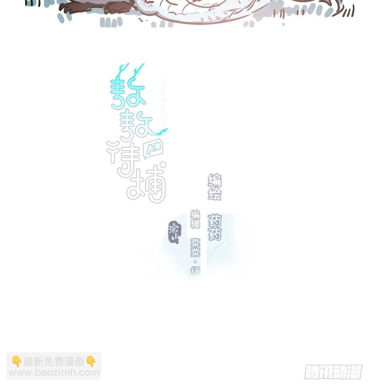 敖敖待捕 - 第八十三話 控制不住(1/2) - 2