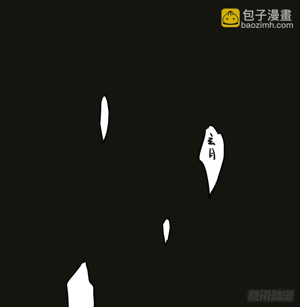 敖敖待捕 - 第九十話 雷恩打龍(1/2) - 3