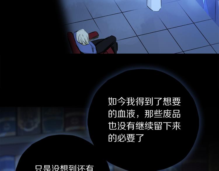 第25話鮫人的記憶 奧格斯的法則 包子漫畫