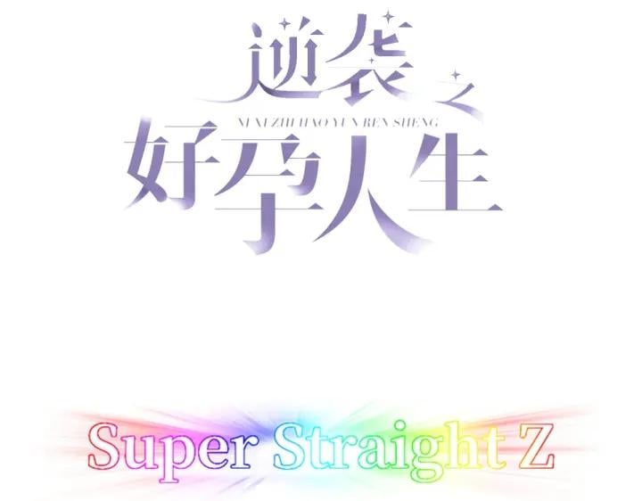 傲嬌奶爸休想逃 - 第156話 偷偷摸摸的黑炭(1/3) - 3