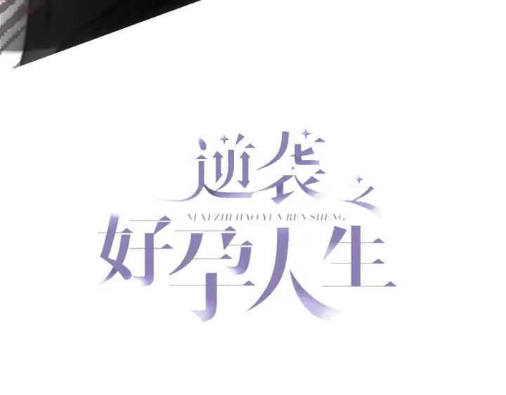 傲嬌奶爸休想逃 - 第166話 阿四死了(1/3) - 3