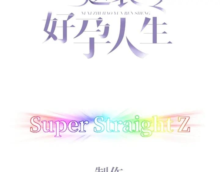 傲嬌奶爸休想逃 - 第174話 黑炭救辭年(1/3) - 3