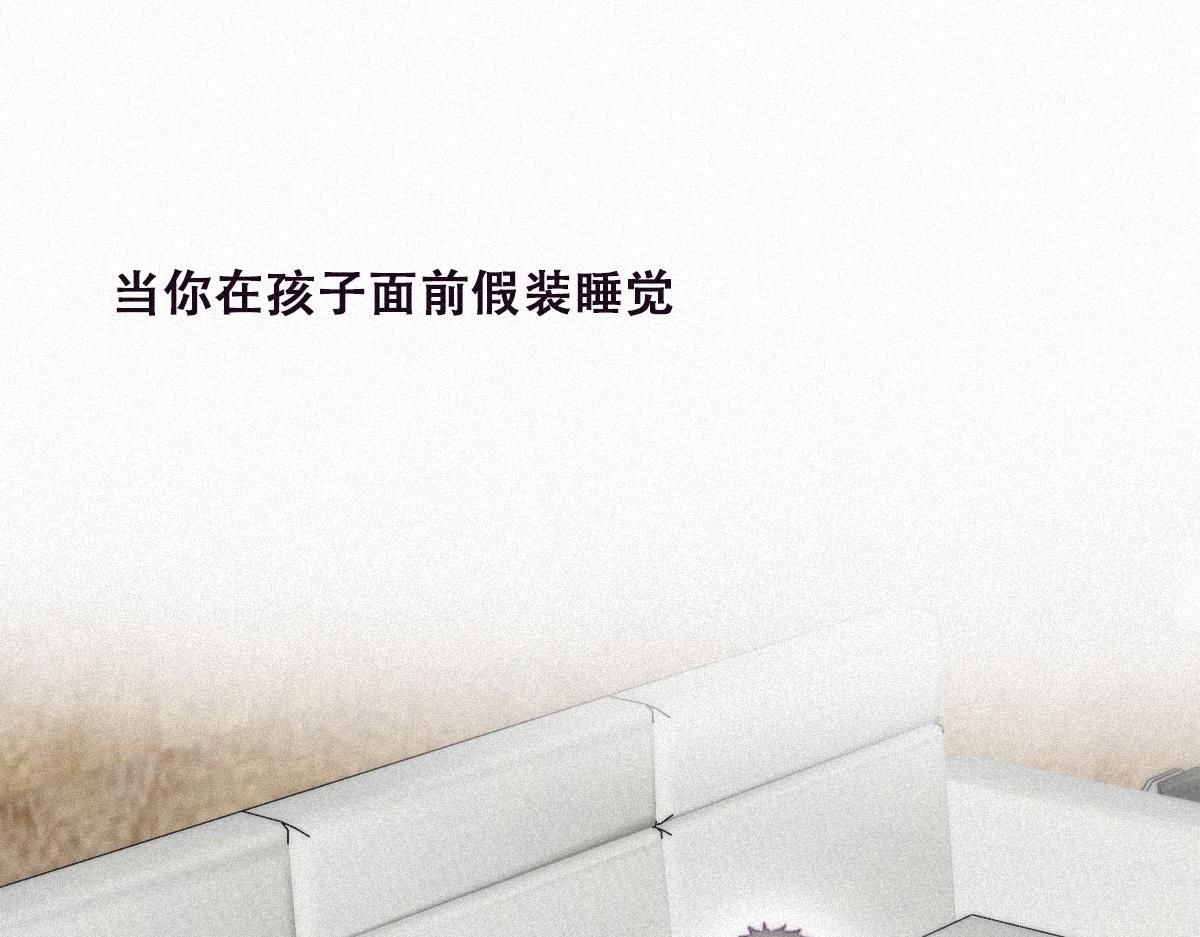 傲嬌奶爸休想逃 - 【養娃小劇場】假期折騰你的孩子們(1/2) - 1