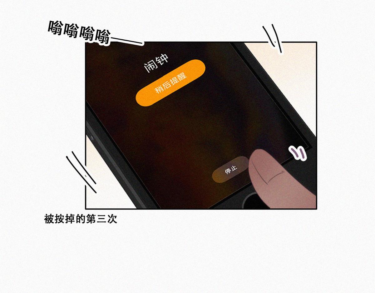 傲嬌奶爸休想逃 - 【養娃小劇場】窩窩上學記 - 2