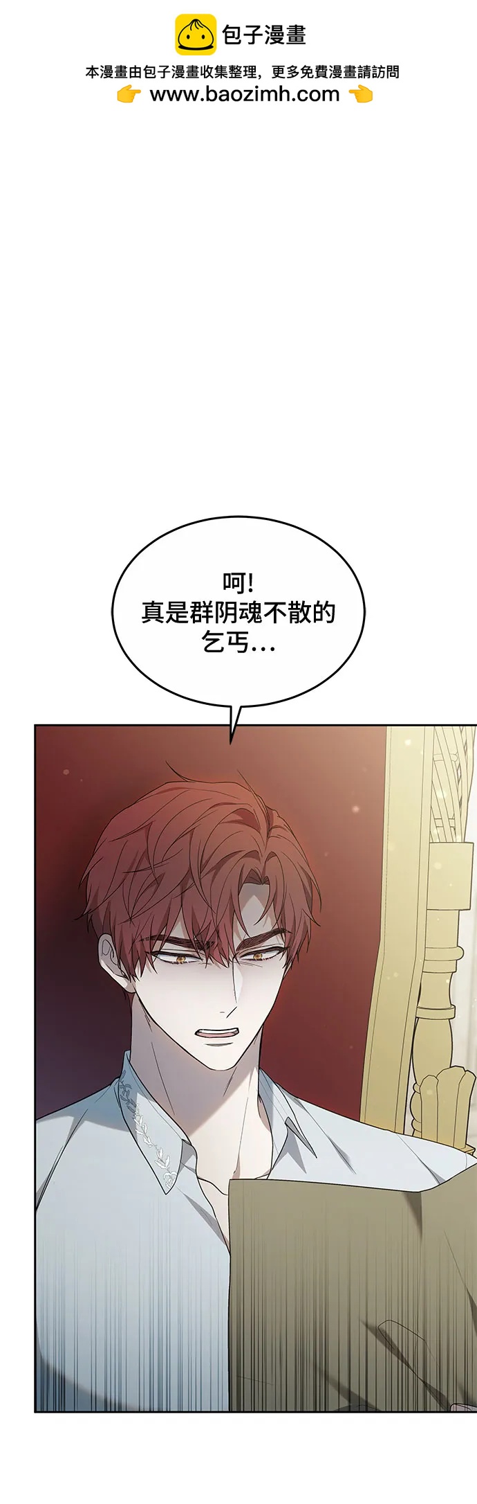 傲慢的時代 - 第20話(1/2) - 2