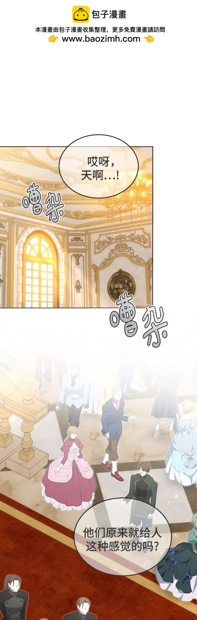 傲慢的時代 - 第36話(1/2) - 2