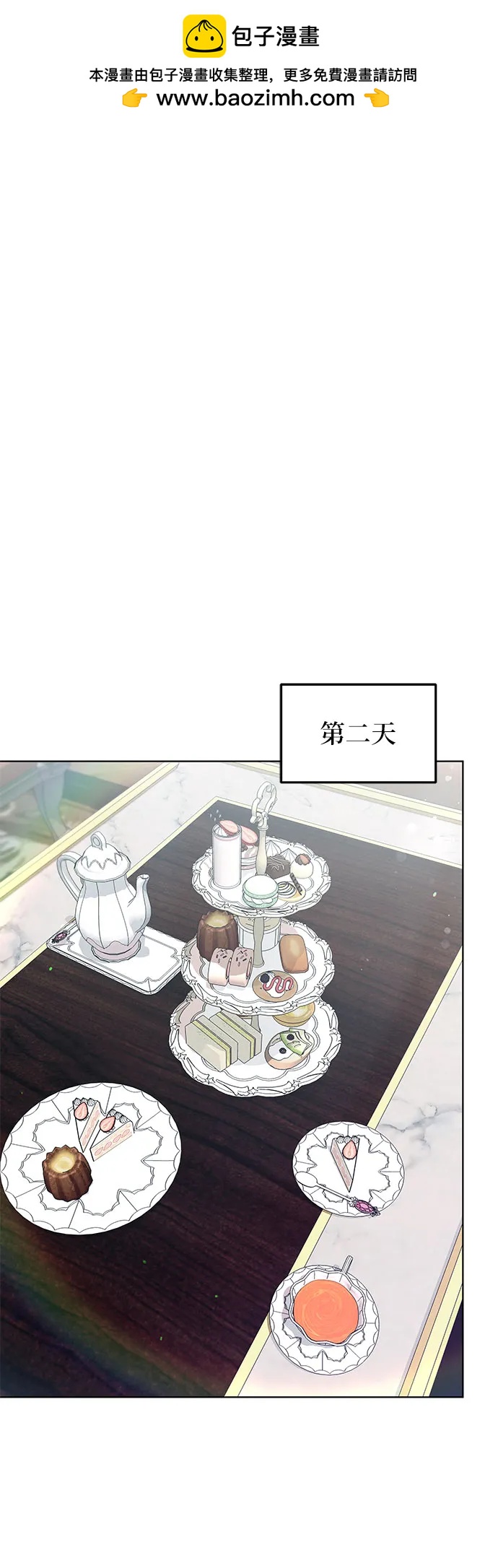 傲慢的時代 - 第50話(1/2) - 2