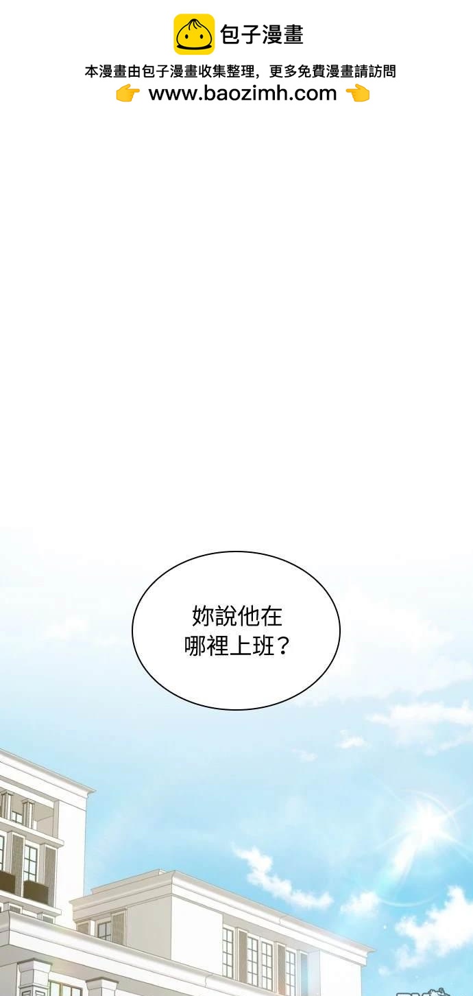傲慢會長兒子的秘密 - 第16話(1/2) - 2