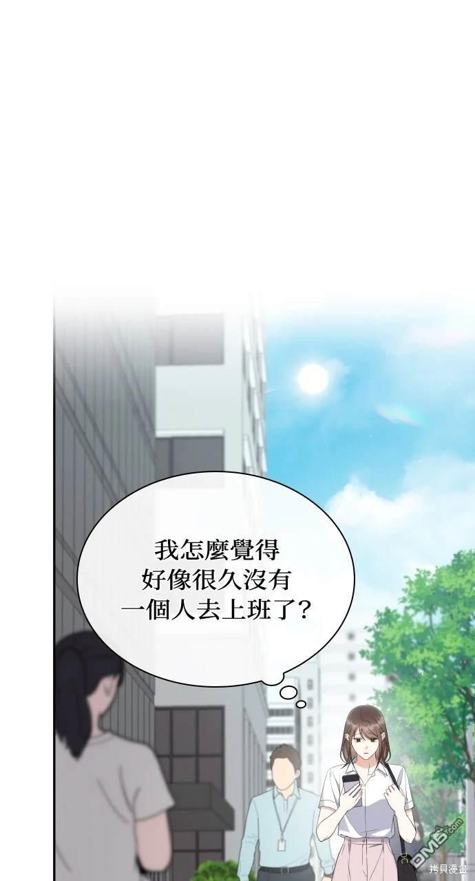 傲慢會長兒子的秘密 - 第8話(1/2) - 1