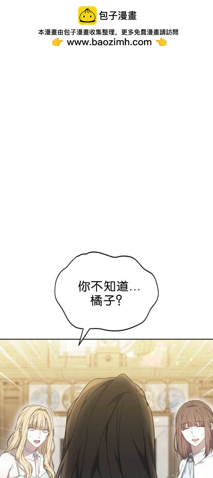 傲慢時代 - 第39話(1/3) - 2