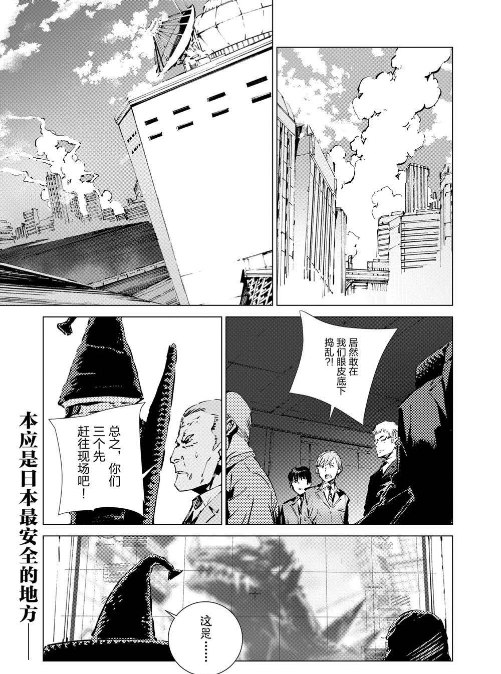 奧特曼 - 第107話 - 1