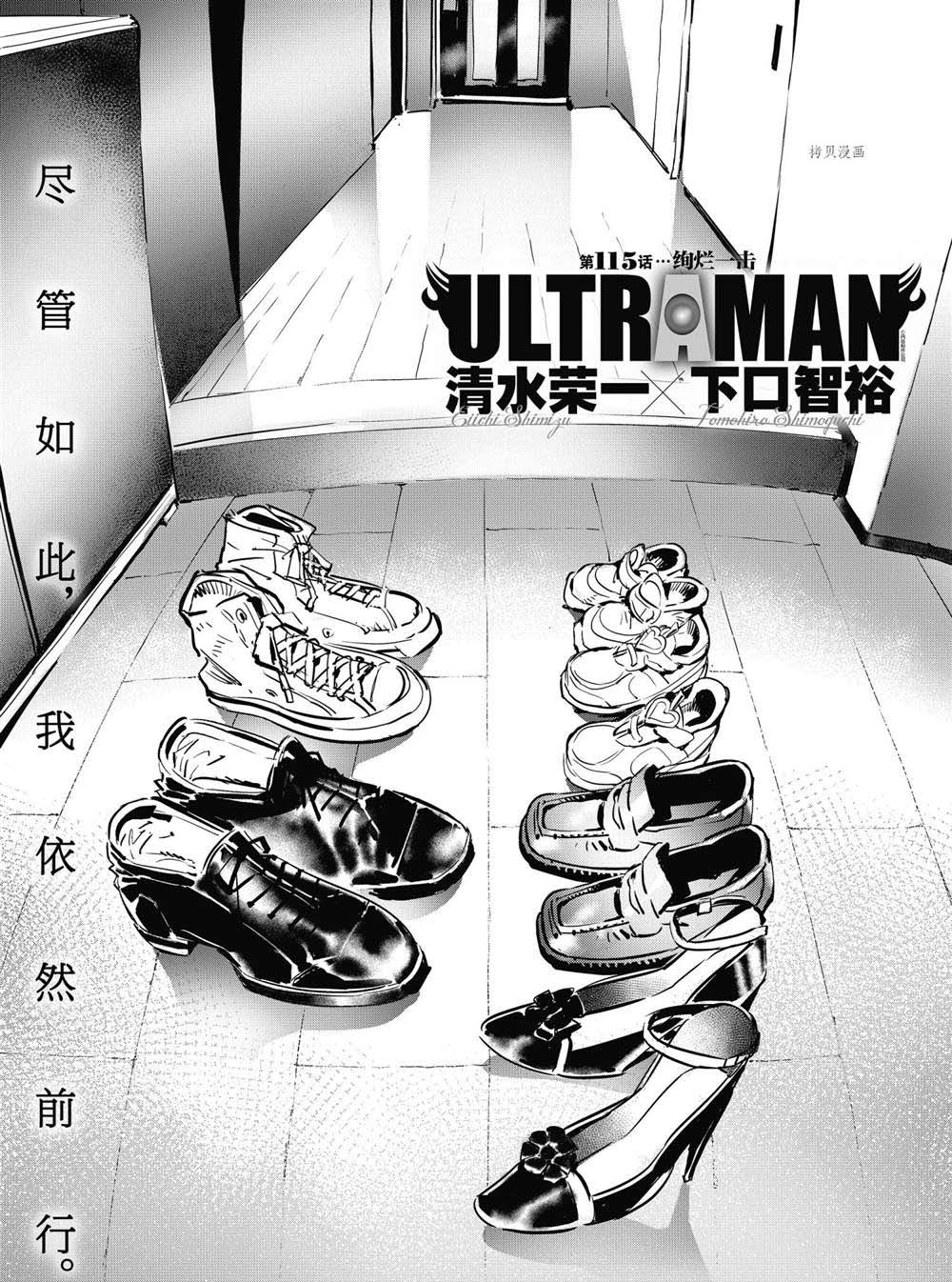 奧特曼 - 第115話 - 1