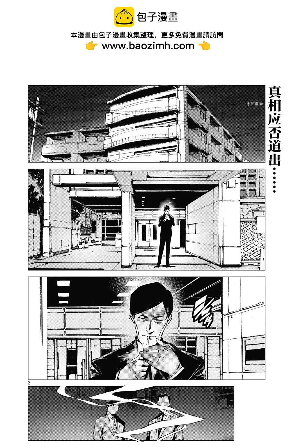奧特曼 - 第115話 - 2