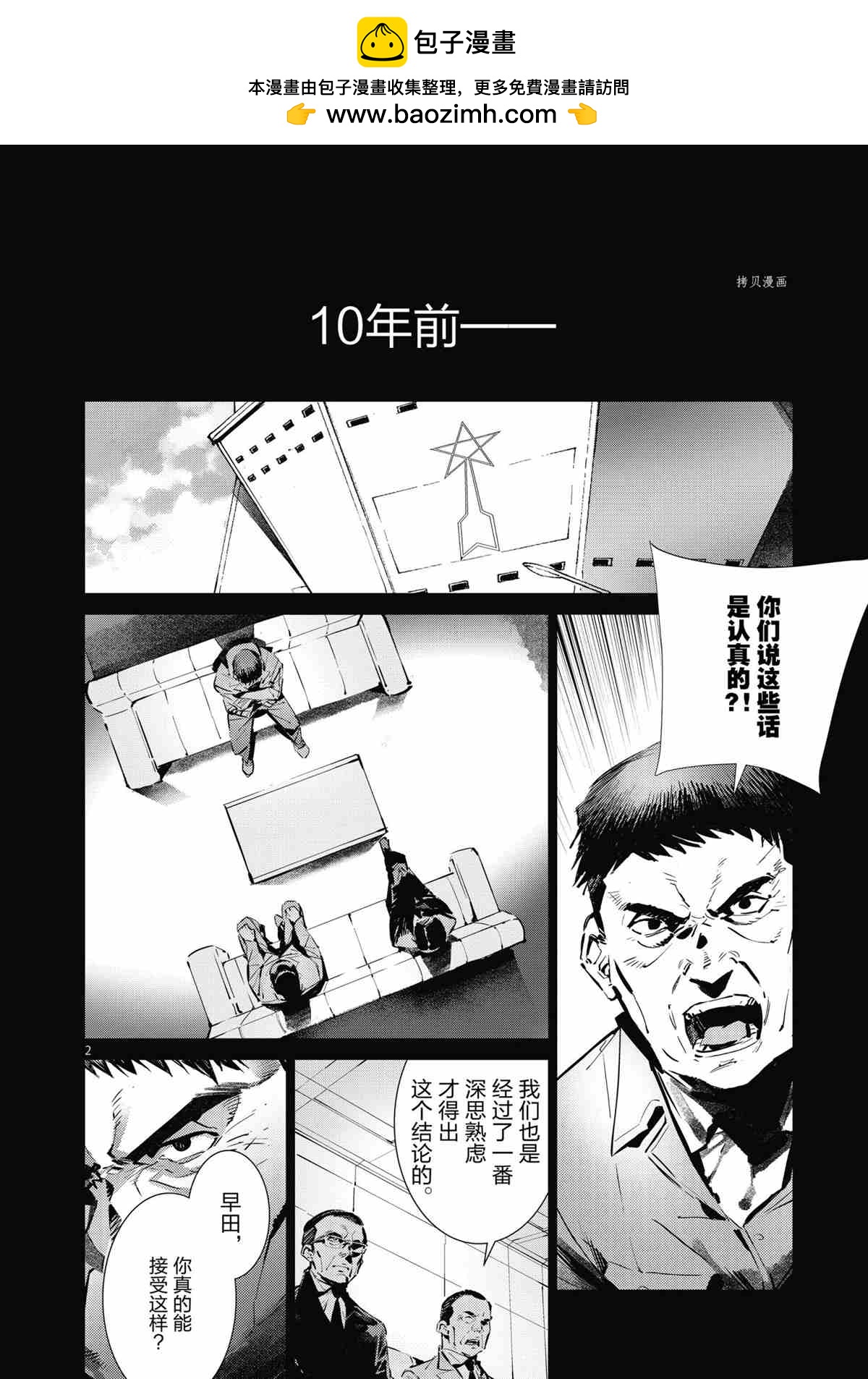 奧特曼 - 第118話 - 2