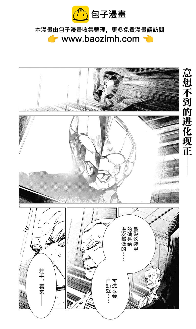 奧特曼 - 第125話 - 2