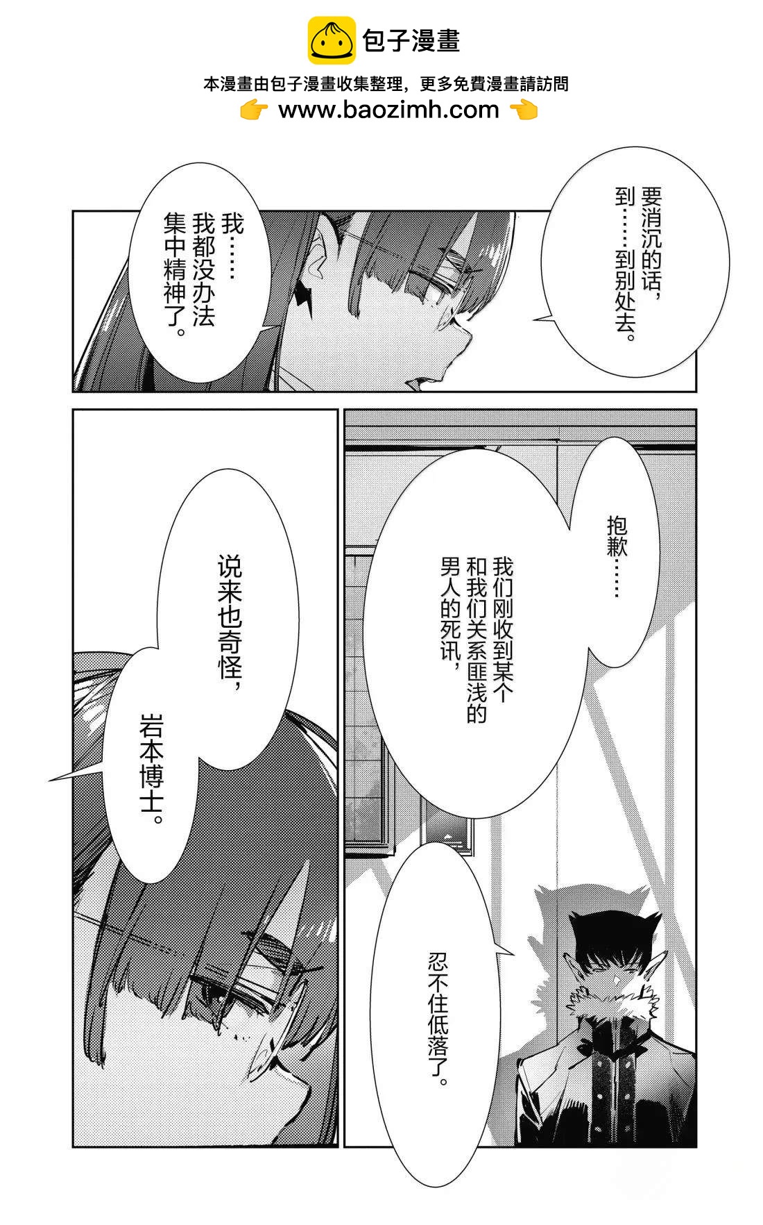 奧特曼 - 第140話 - 2