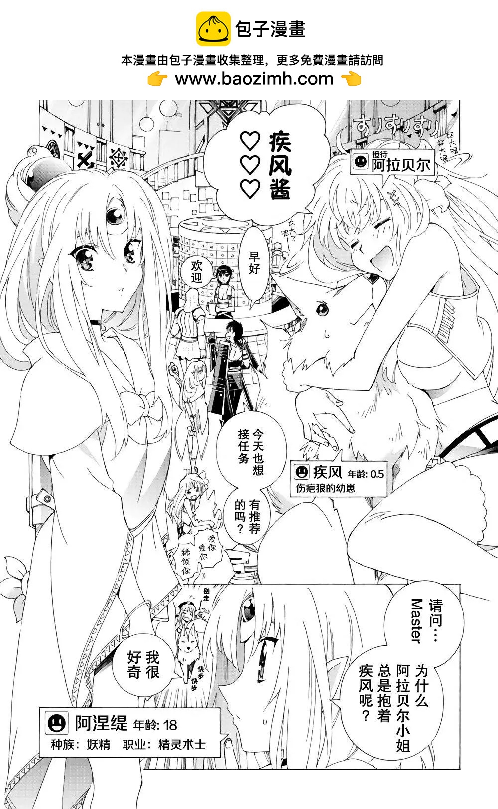 Argate Online - 第13話 - 2