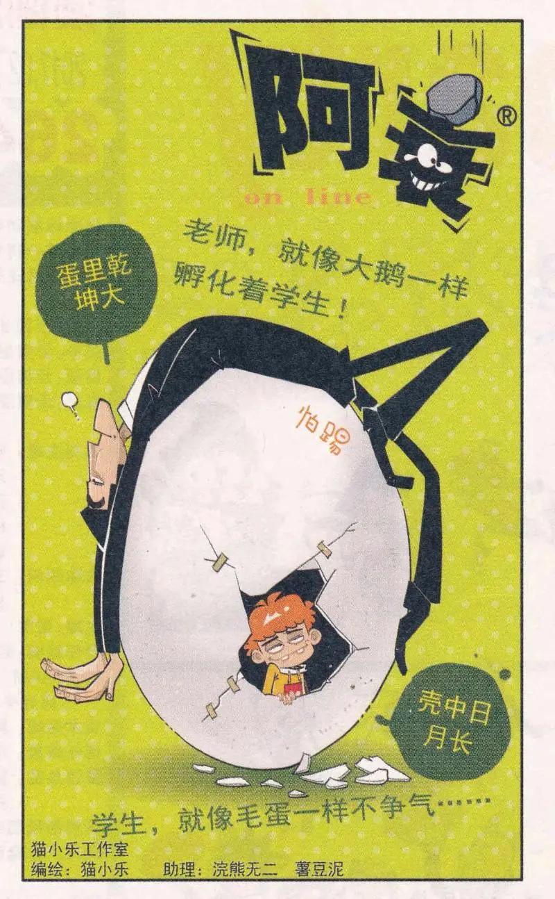 阿衰on line - 第264期 - 1