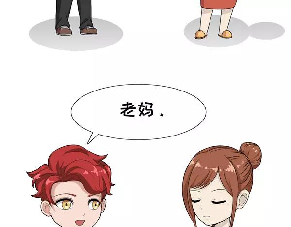 阿泰和真相的日常 - 第26話 我愛老媽 - 1