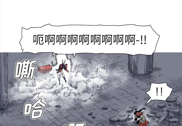 阿修羅 - 34(1/2) - 2