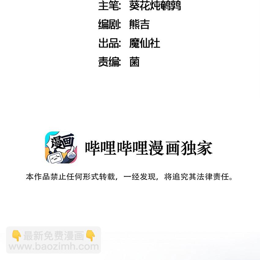 阿宅原來是大小姐 - 003 爲了錢，淪爲管家(1/2) - 2