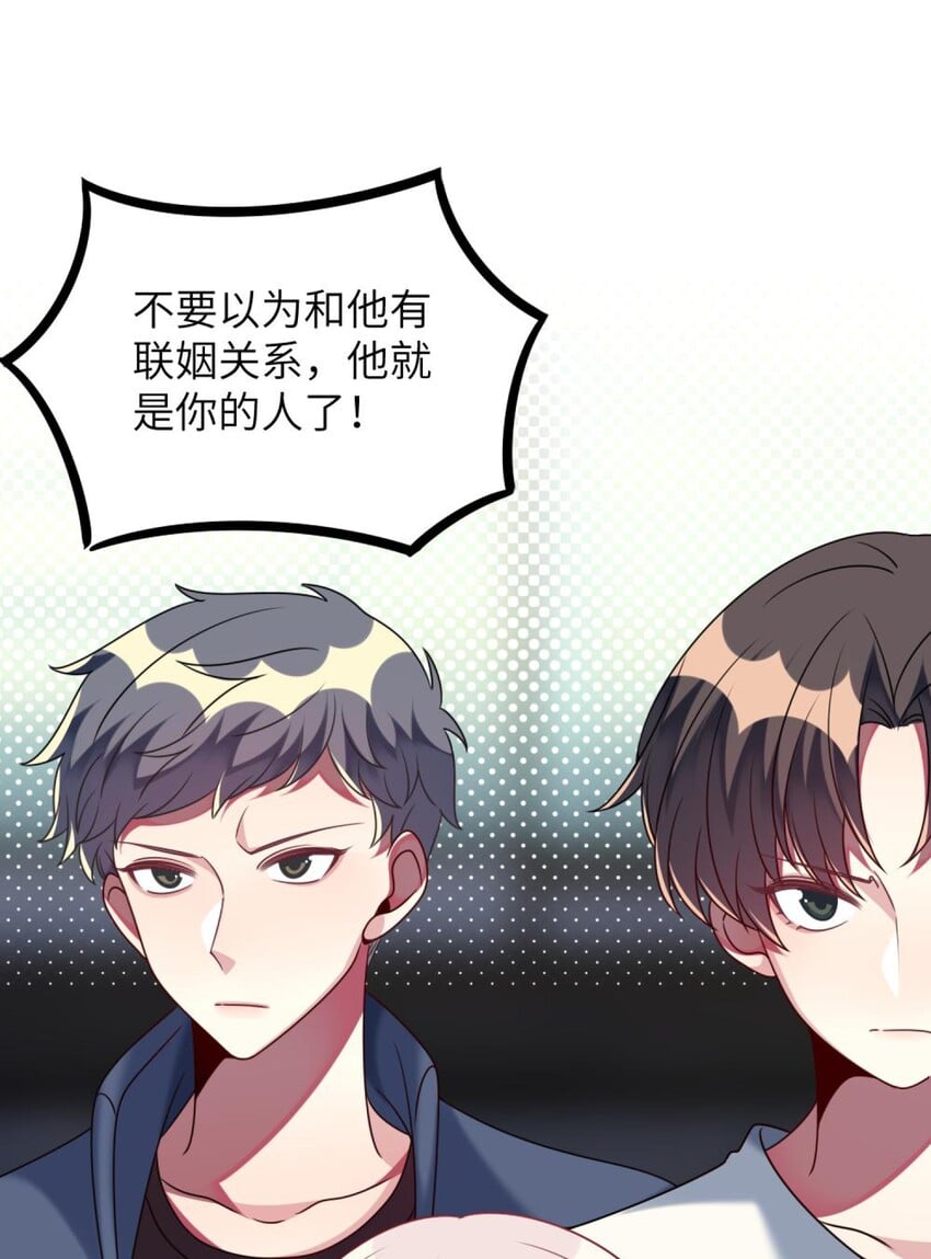 阿宅原來是大小姐 - 047 誰會喜歡的多一些？ - 2