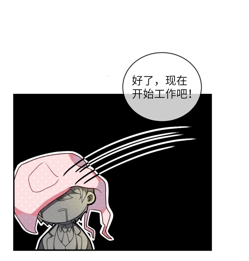 阿宅原來是大小姐 - 005 倒黴少爺認命吧！ - 2