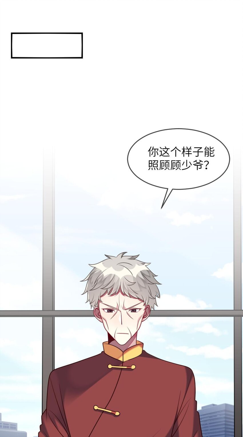 阿宅原來是大小姐 - 特別篇 新春快樂 - 2