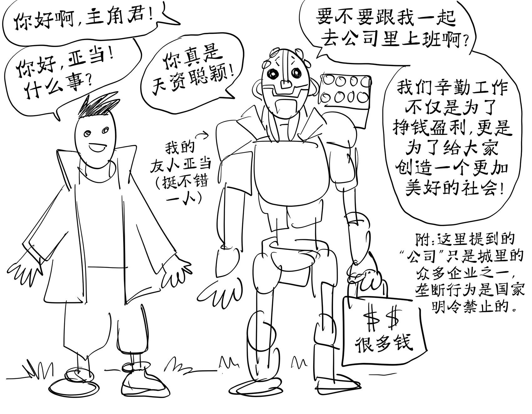 Baalbuddy漫畫小短篇 - 《賽博朋克 邊緣行者》故事概括 - 1