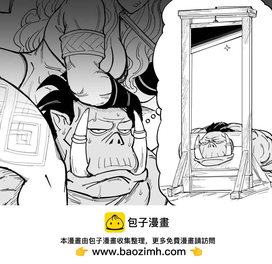 Baalbuddy漫畫小短篇 - 亞馬遜女戰士騎在獸人的肩上 - 1