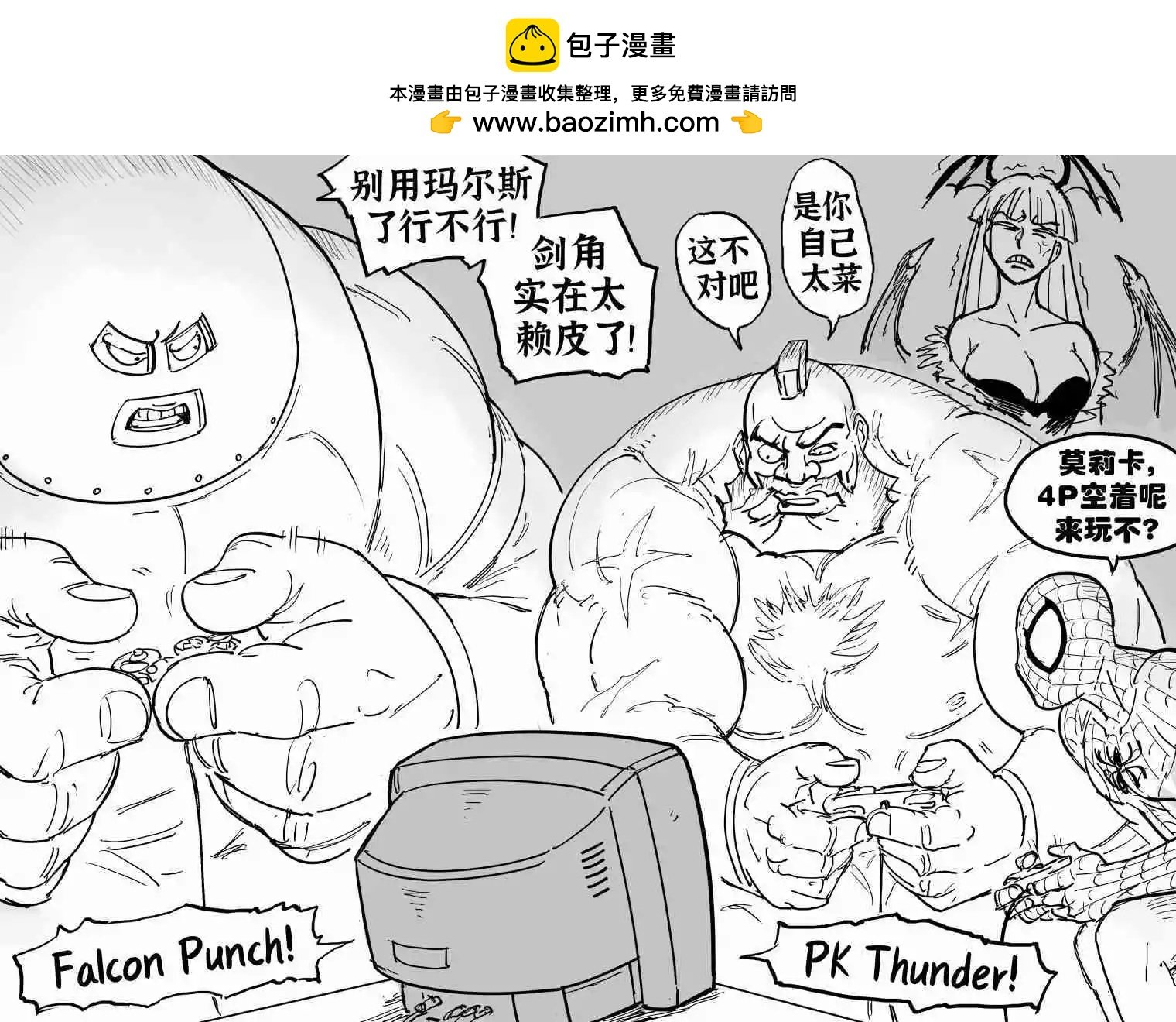 Baalbuddy漫畫小短篇 - 《漫威vs卡普空1》蜘蛛俠與莫莉卡組隊獲勝後發生的事 - 1