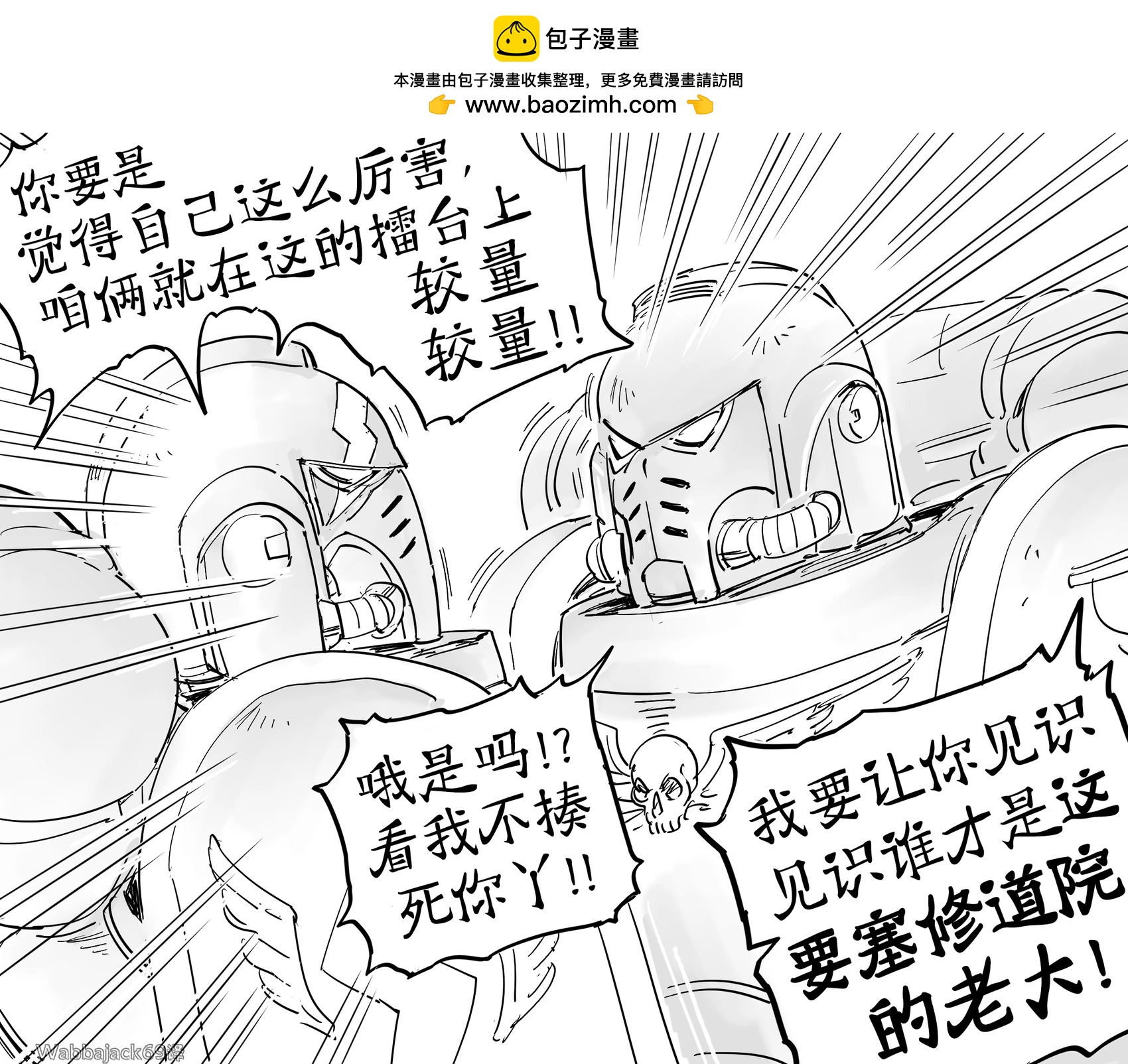 Baalbuddy漫畫小短篇 - 輕易就受到不良信息影響的戰鬥修女2 - 1