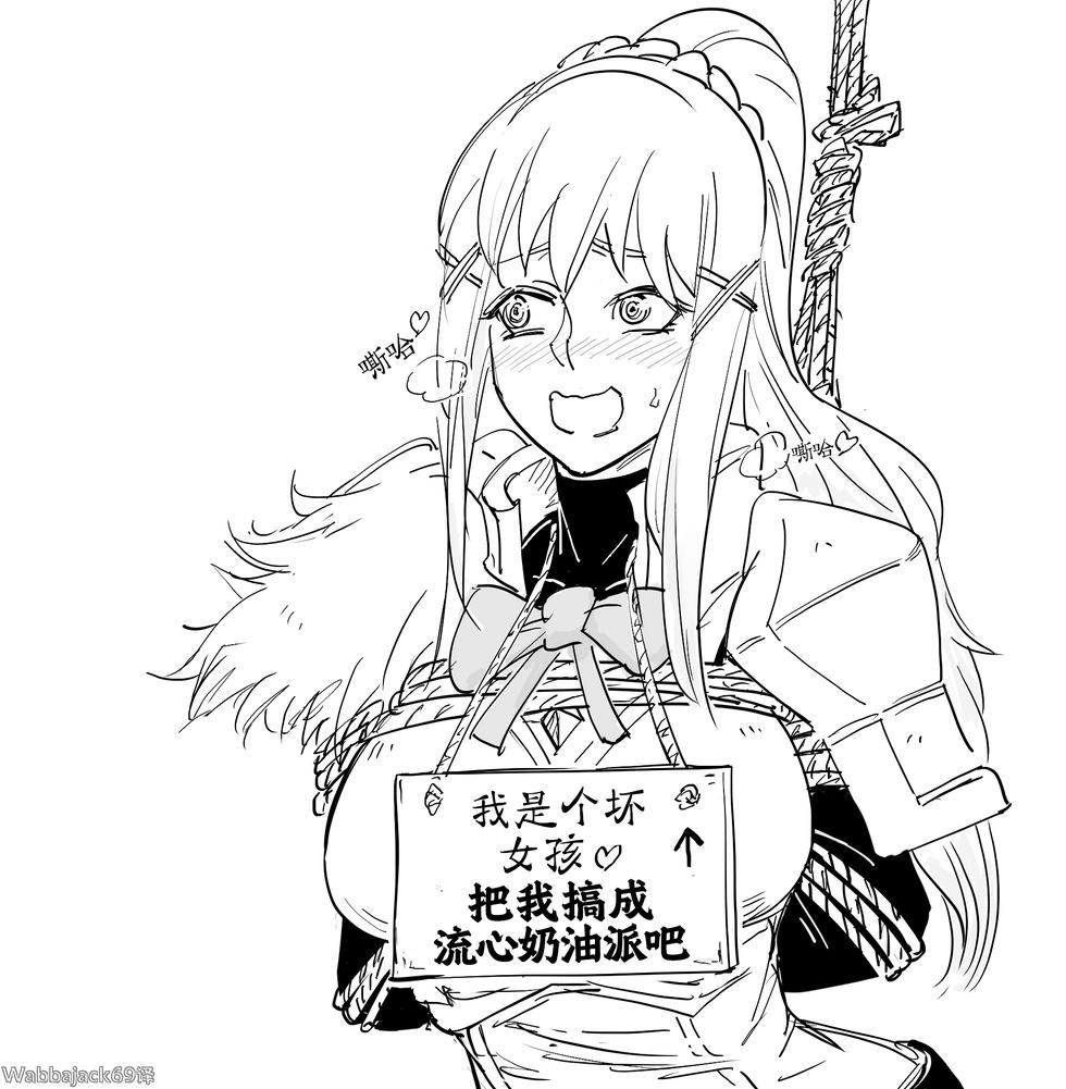 Baalbuddy漫畫小短篇 - 《素晴》達克妮斯得到了她應得的creampie - 1
