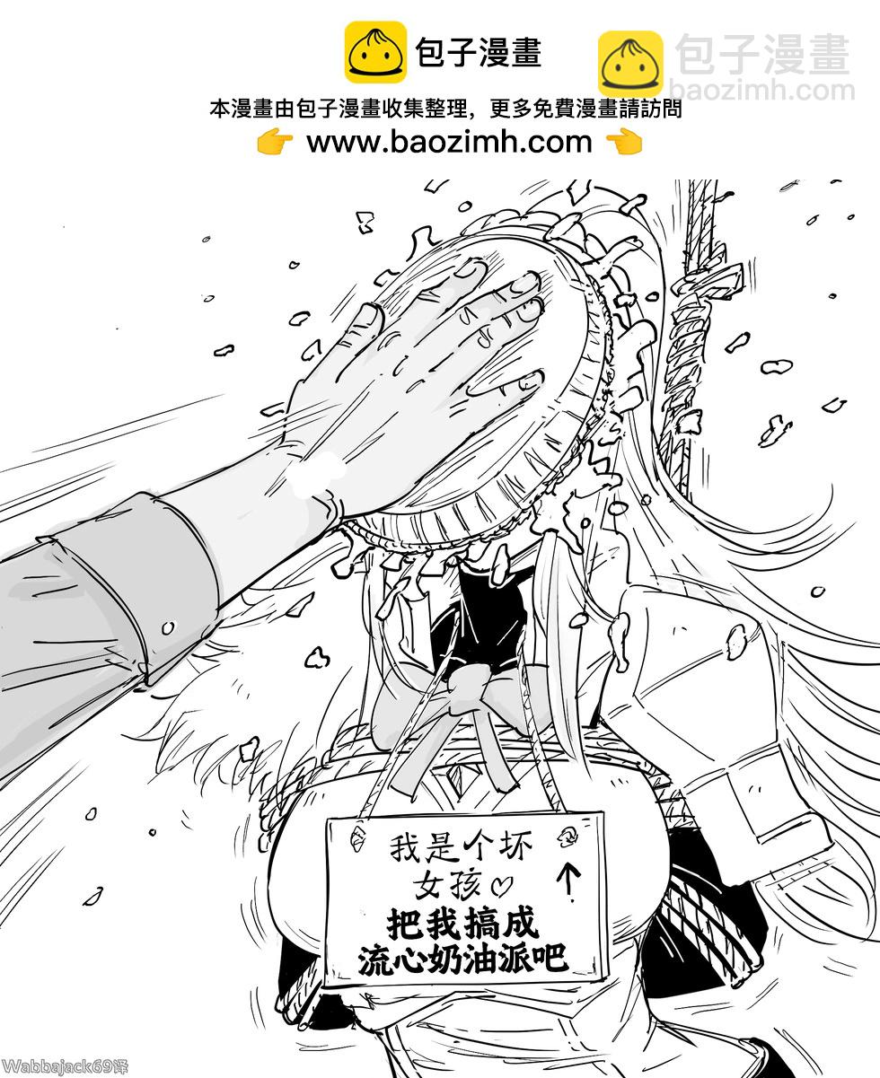 Baalbuddy漫畫小短篇 - 《素晴》達克妮斯得到了她應得的creampie - 1