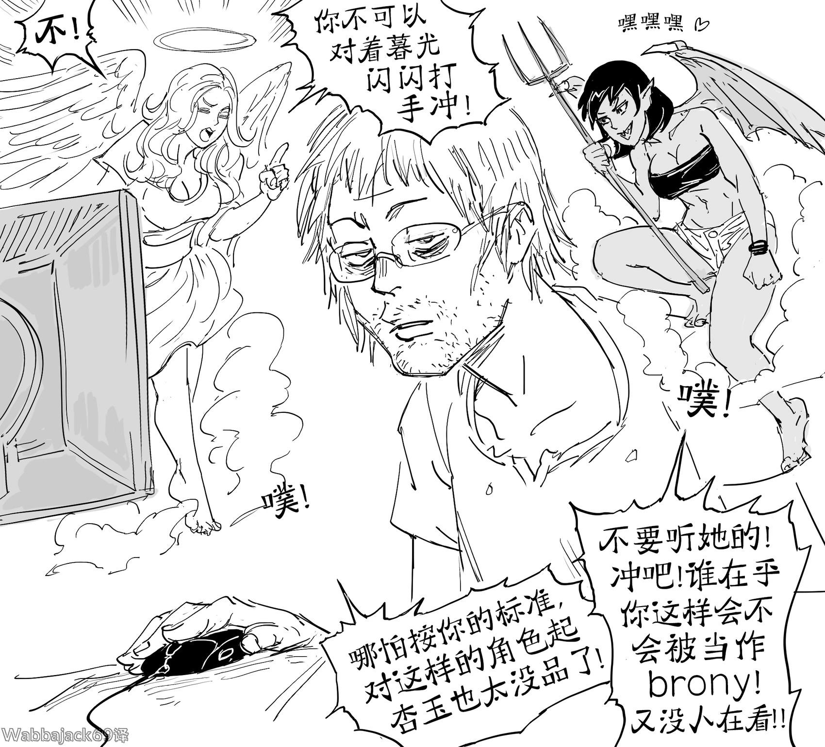 Baalbuddy漫畫小短篇 - 長時間泡在PC前引起的健康問題和精神幻覺 - 1