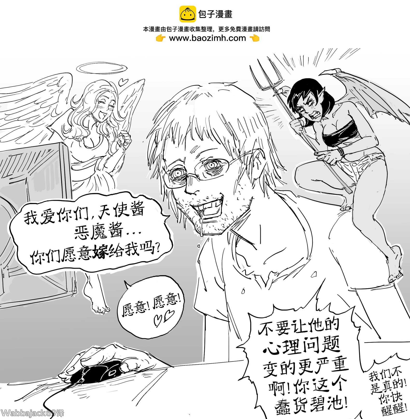 Baalbuddy漫畫小短篇 - 長時間泡在PC前引起的健康問題和精神幻覺 - 1