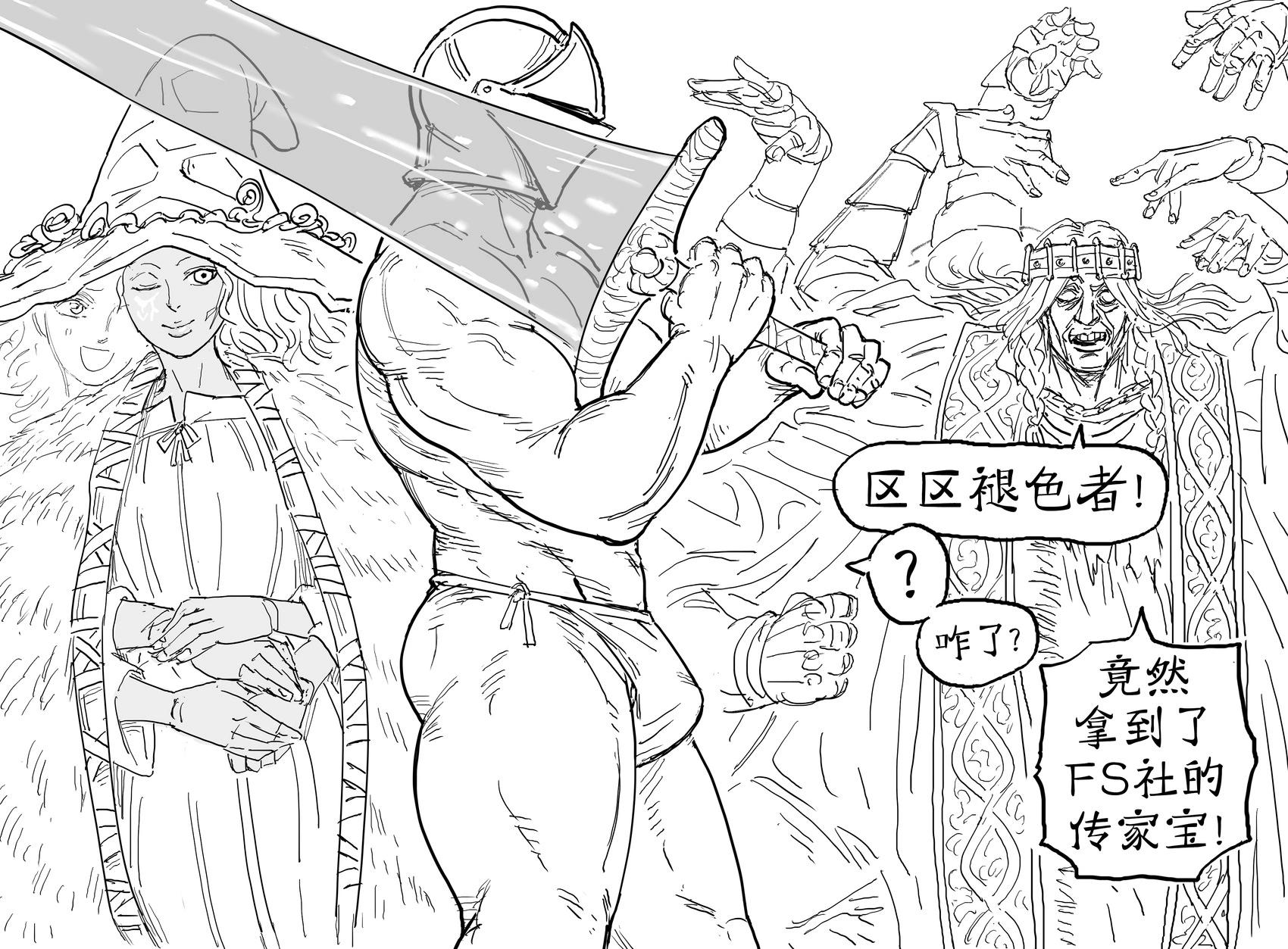 Baalbuddy漫畫小短篇 - 菈妮 - 1