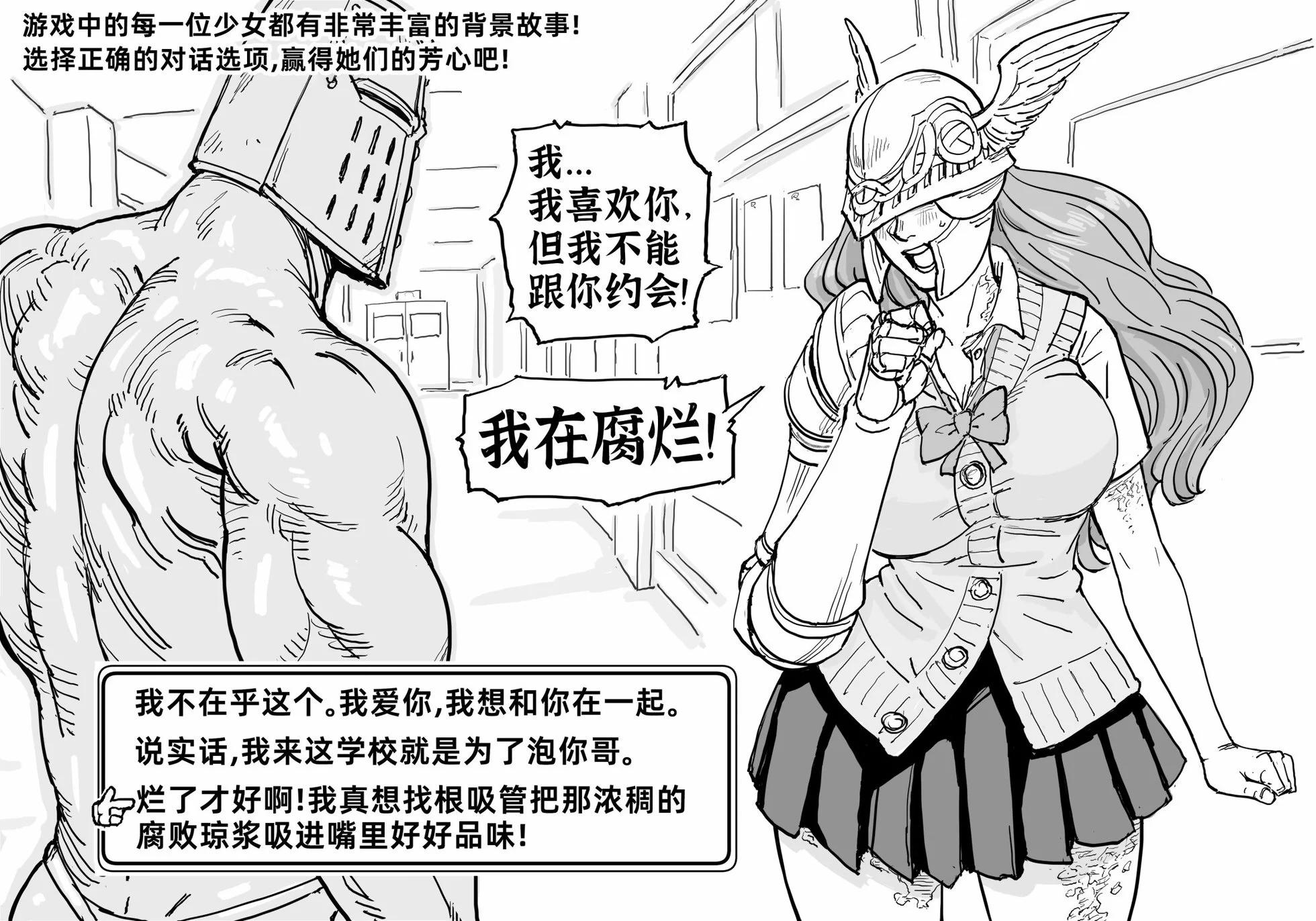 Baalbuddy漫畫小短篇 - 戀愛模擬遊戲艾爾登法環 - 1