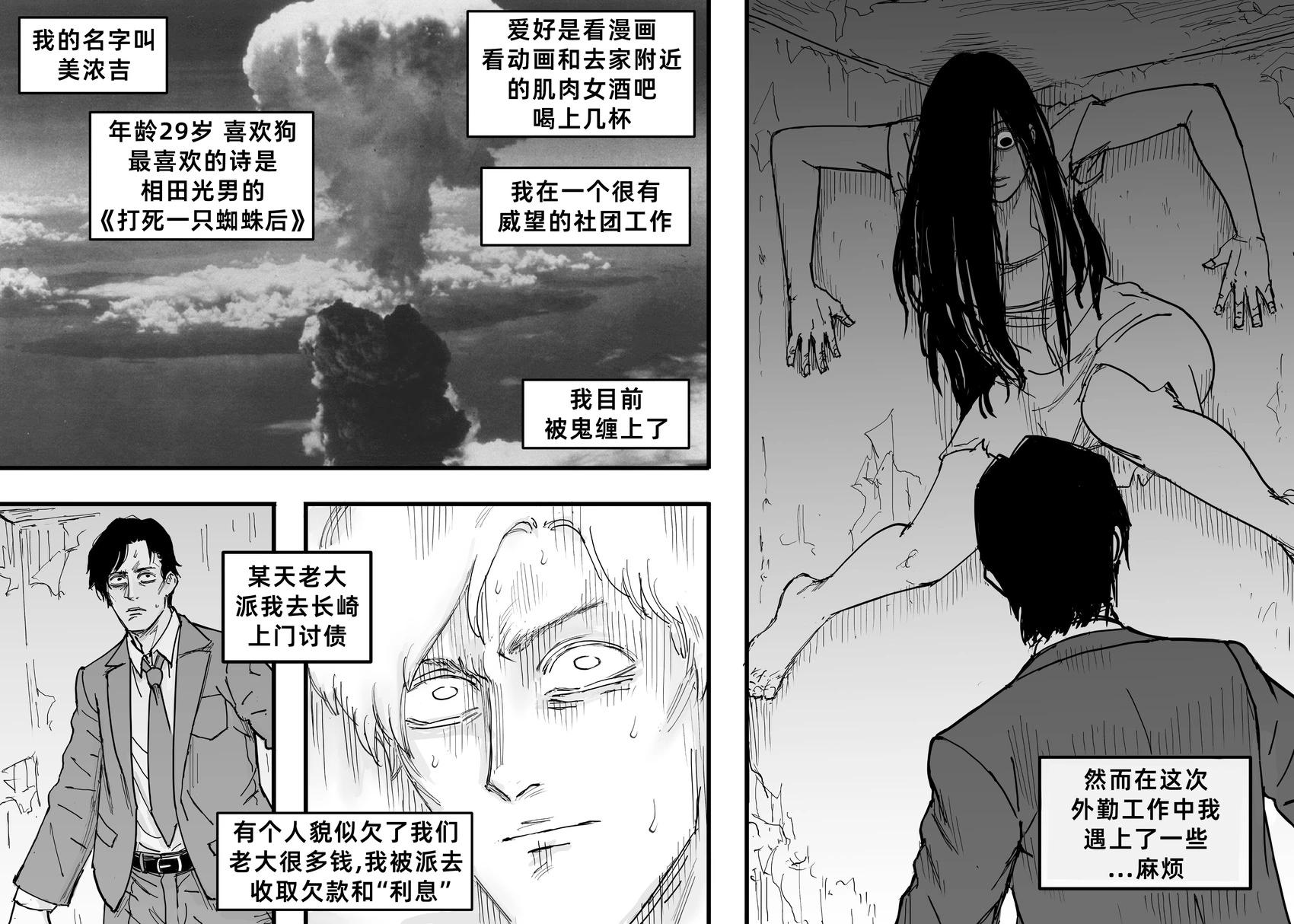 Baalbuddy漫畫小短篇 - 花柳界：極道之妻1 - 1