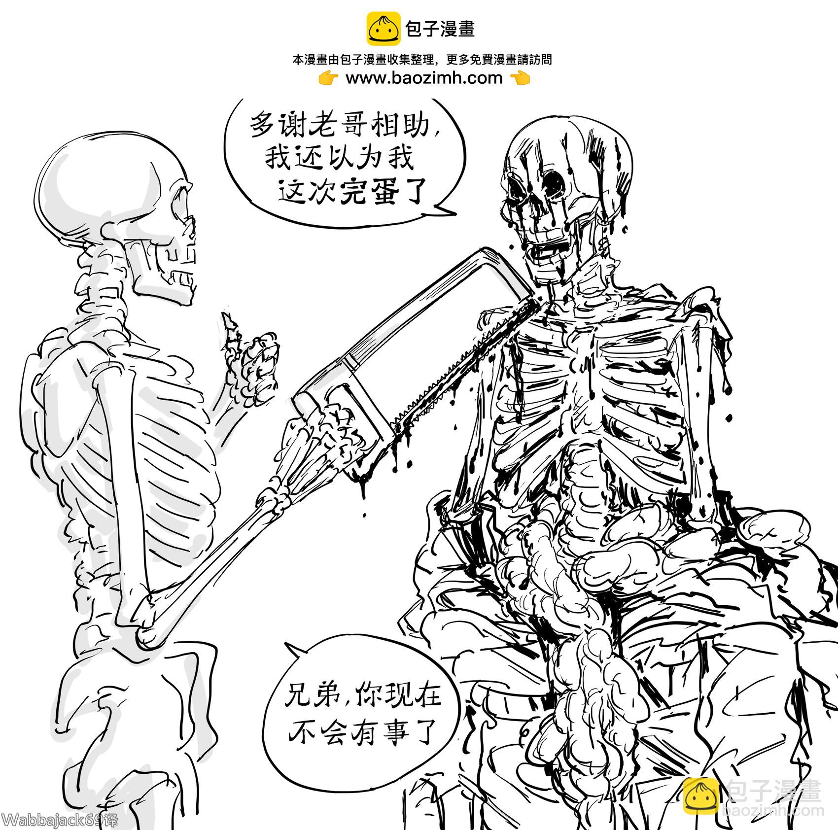 Baalbuddy漫畫小短篇 - 困在血肉皮囊裡的骷髏兵 - 1