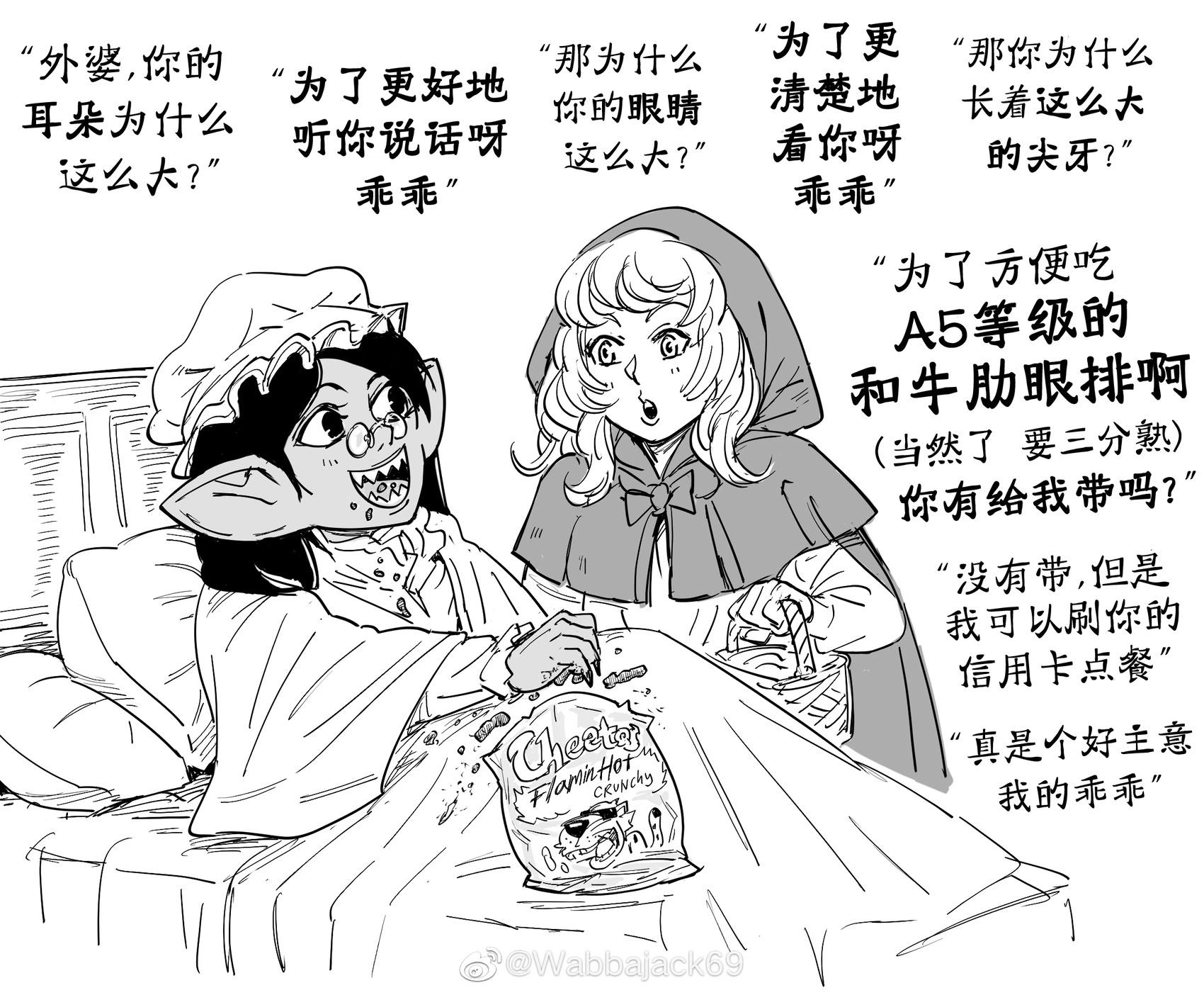 Baalbuddy漫畫小短篇 - 關於哥布林的問題 - 1