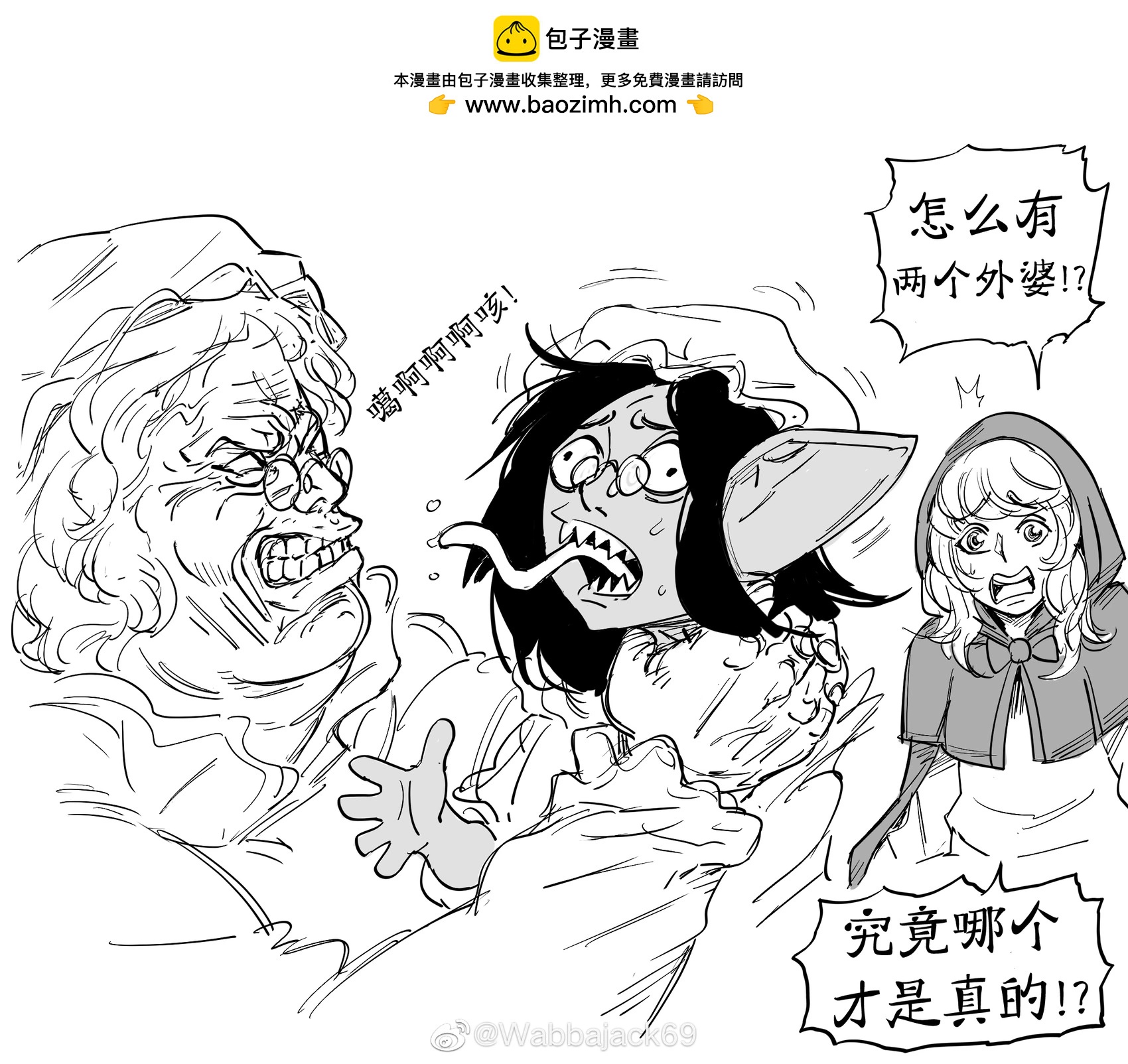 Baalbuddy漫畫小短篇 - 關於哥布林的問題 - 1