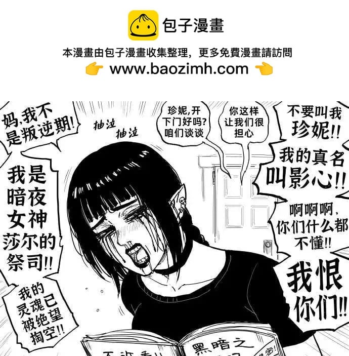 Baalbuddy漫畫小短篇 - 《博德之門3》女隊友們上學時的穿搭 - 1
