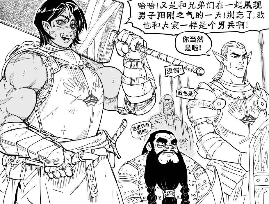 Baalbuddy漫畫小短篇 - 短髮假小子獸人公主 - 1