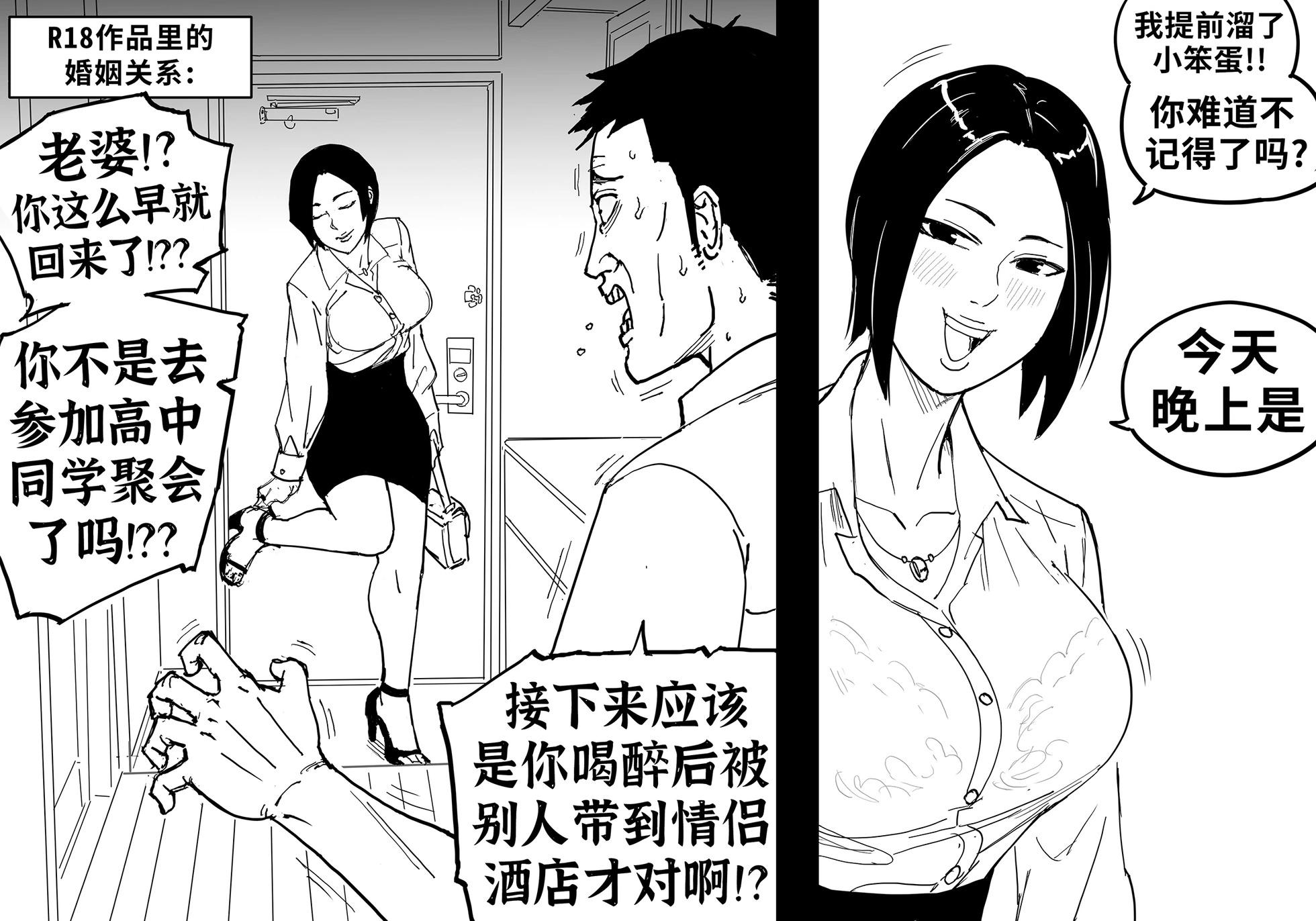 Baalbuddy漫畫小短篇 - 多來點醜逼竿役 - 1