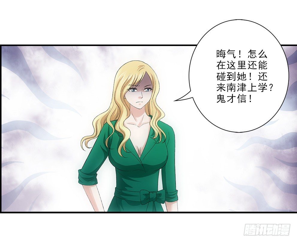 霸道女總成長記 - 茹琳！ - 1