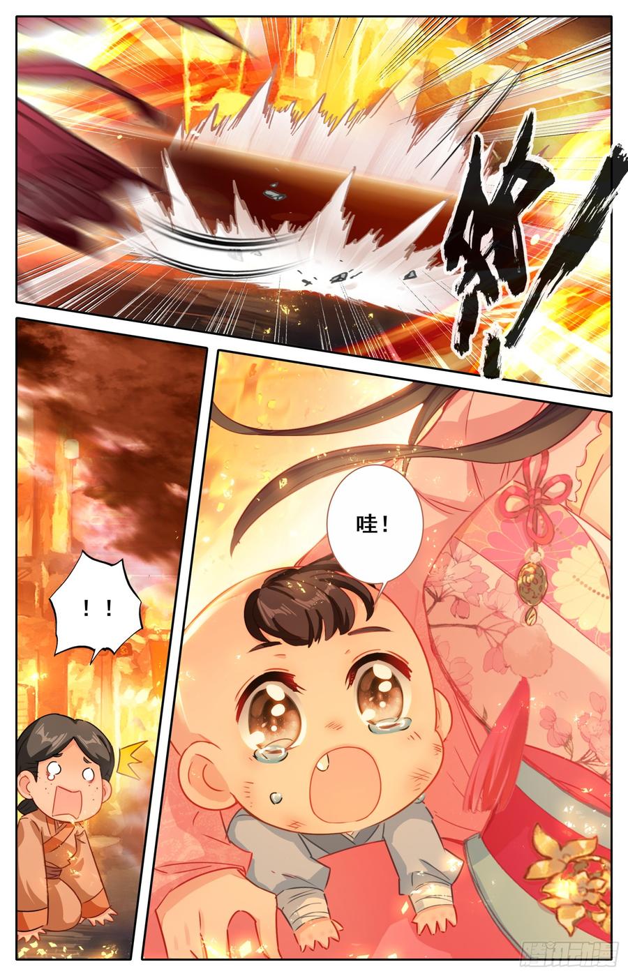 霸凰傳說 - 107 怪人 - 2