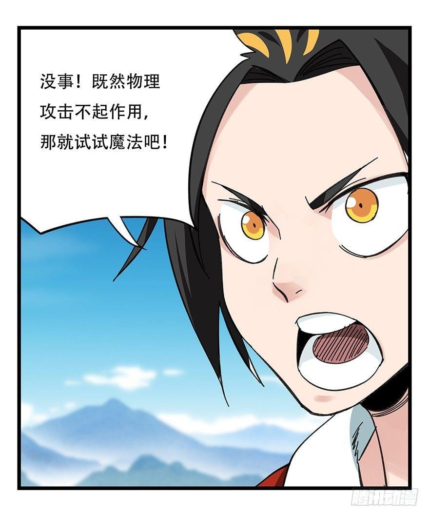 百层塔 - 第四十一层（下）(1/2) - 1